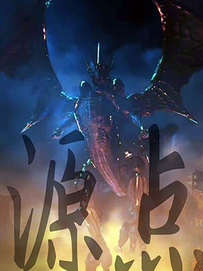 黄果短剧之退场之后封面